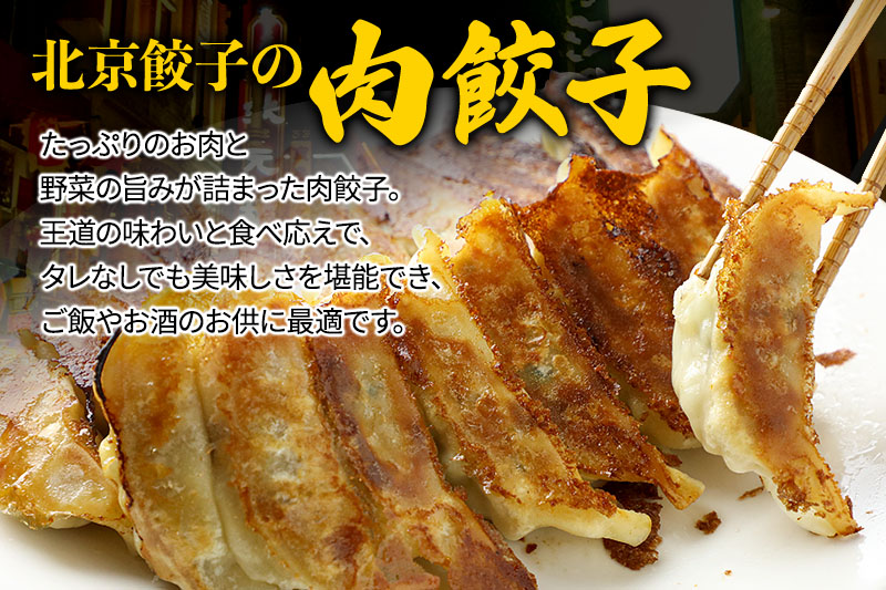 仙台名物 マーボー焼きそばも入った 中華セット 合計約1.7kg (マーボー焼きそば、広東焼きそば、北京餃子の肉餃子)