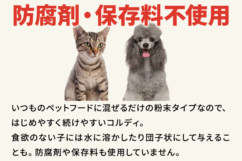 コルディG 16カプセル(犬猫用) 猫パッケージ