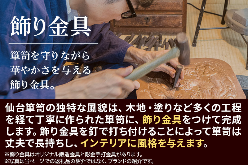 【仙台箪笥】経机 拭き漆調ウレタン塗装 KH-133 仏具