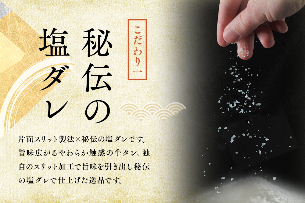 《定期便2ヶ月》仙台名物 厚切り 牛タン 塩仕込み 600g(200g×3P) 牛たん スライス 塩味