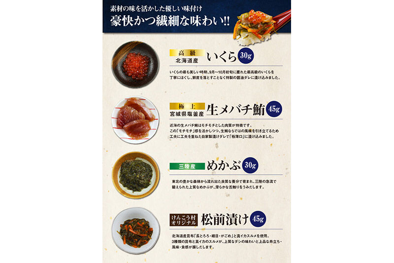 ご飯のお供 【海の伊達漬】イクラ まぐろ めかぶ 松前漬 150g×3個 最短3〜5営業日以内発送 [ご飯のお供 松前漬 伊達漬 マグロ まぐろ 鮪 いくら めかぶ 昆布 するめ 海鮮丼 海鮮 魚介 魚貝 おいしい 美味 宮城県 利府町 けんこう村]