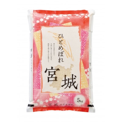 【令和7年産】宮城県　色麻町　ひとめぼれ　精米　10kg(5kg×2)【配送不可地域：離島・沖縄県】【1692946】