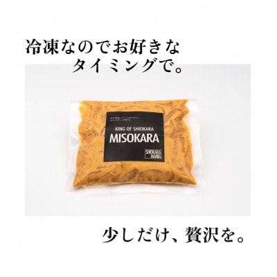 塩辛専門店シオカラマニア【ミソカラ】3個セット【配送不可地域：離島・沖縄県】【1350275】