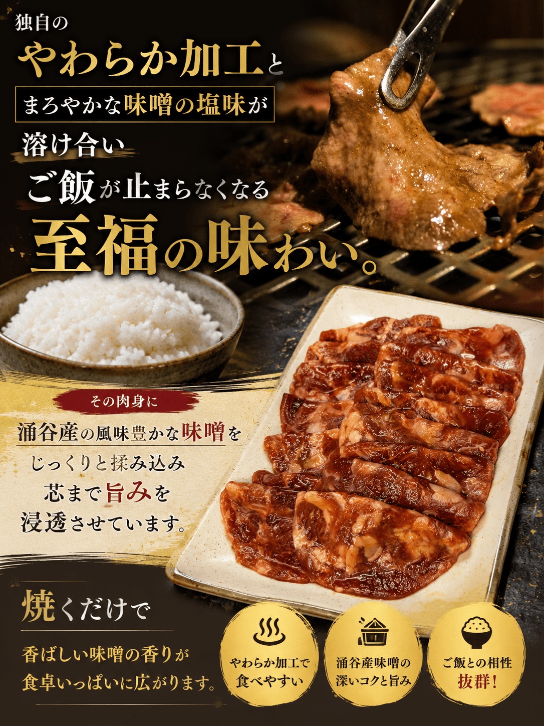 æåçããå³åå³ïŒæ¶è°·ç£å³å䜿çšïŒ / çã¿ã³ çŒè ãã åç ç ã¿ã³ BBQãtontaro003ã