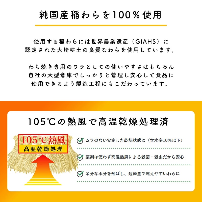 【食欲そそる、職人級の炎と香り】袋ごと燃やす速炎構造 「わらの火袋」 100g×４袋 《世界農業遺産 大崎耕土 純国産稲わら100%使用》 / BBQ バーベキュー キャンプ 藁焼き わら焼き 肉 魚 野菜 焼肉 焼き魚 焼き野菜 【hosokawaseijo004】