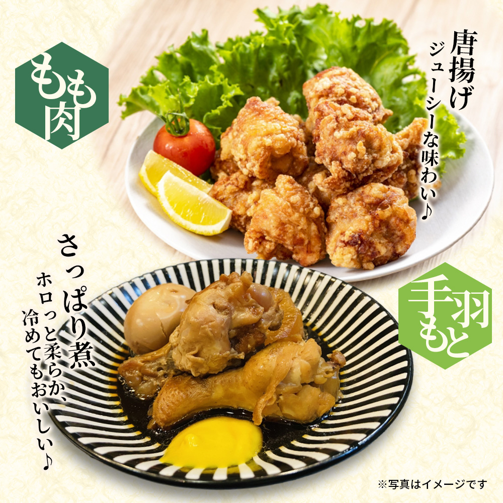 宮城県産森林どり もも肉・手羽もと (各2kg・計4kg) / 鶏肉 肉 銘柄鶏 ブランド鶏 国産鶏肉【wellfam1】
