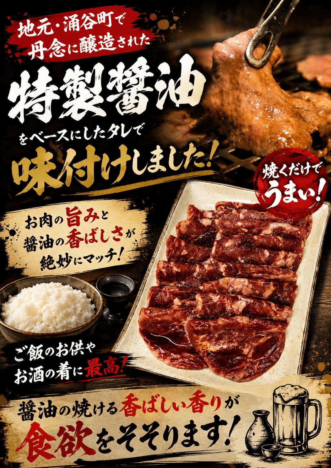 成型牛たん醤油味（涌谷産醤油使用） / 牛タン 焼肉 たん 和牛 牛 タン BBQ【tontaro004】