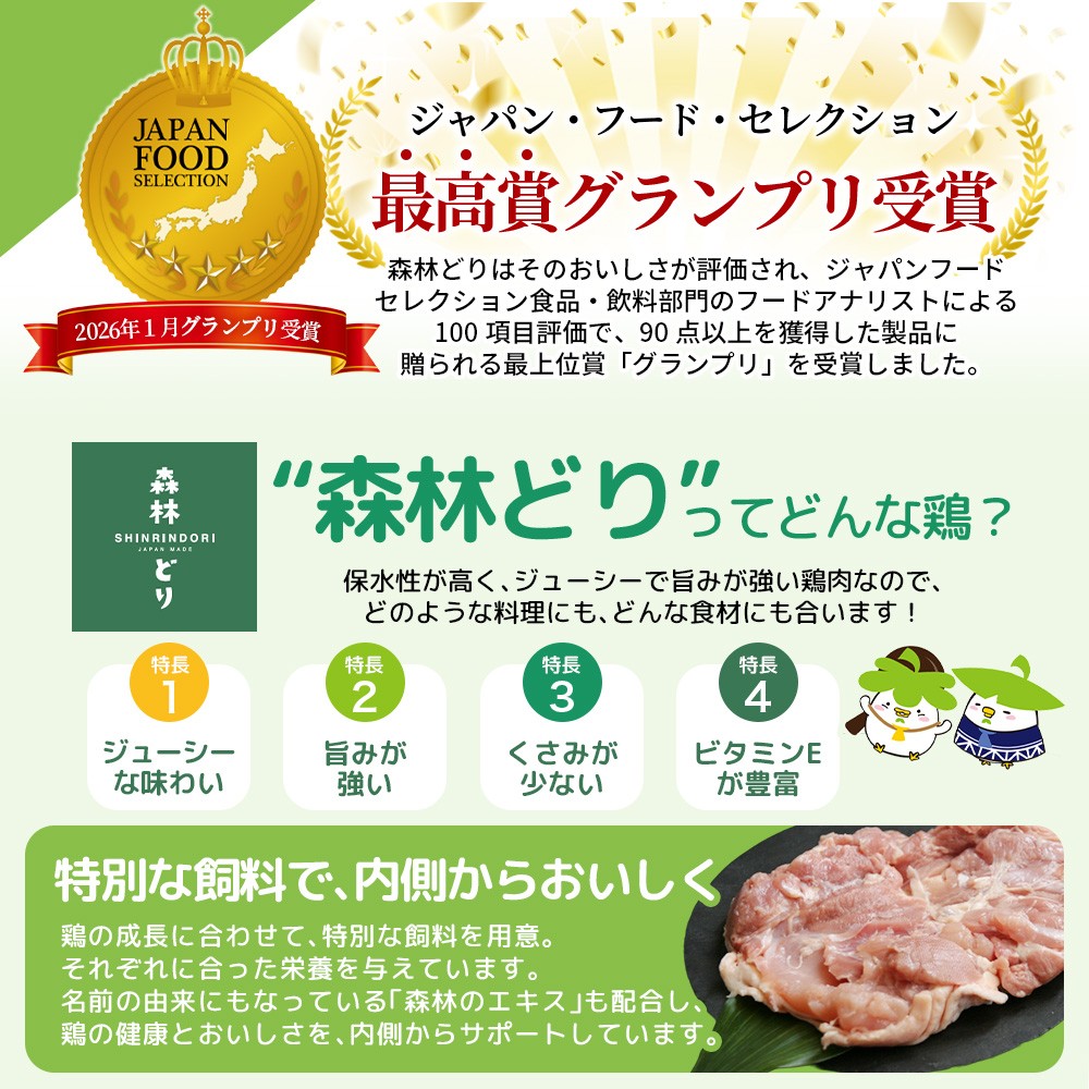 宮城県産森林どり もも肉・手羽もと (各2kg・計4kg) / 鶏肉 肉 銘柄鶏 ブランド鶏 国産鶏肉【wellfam1】