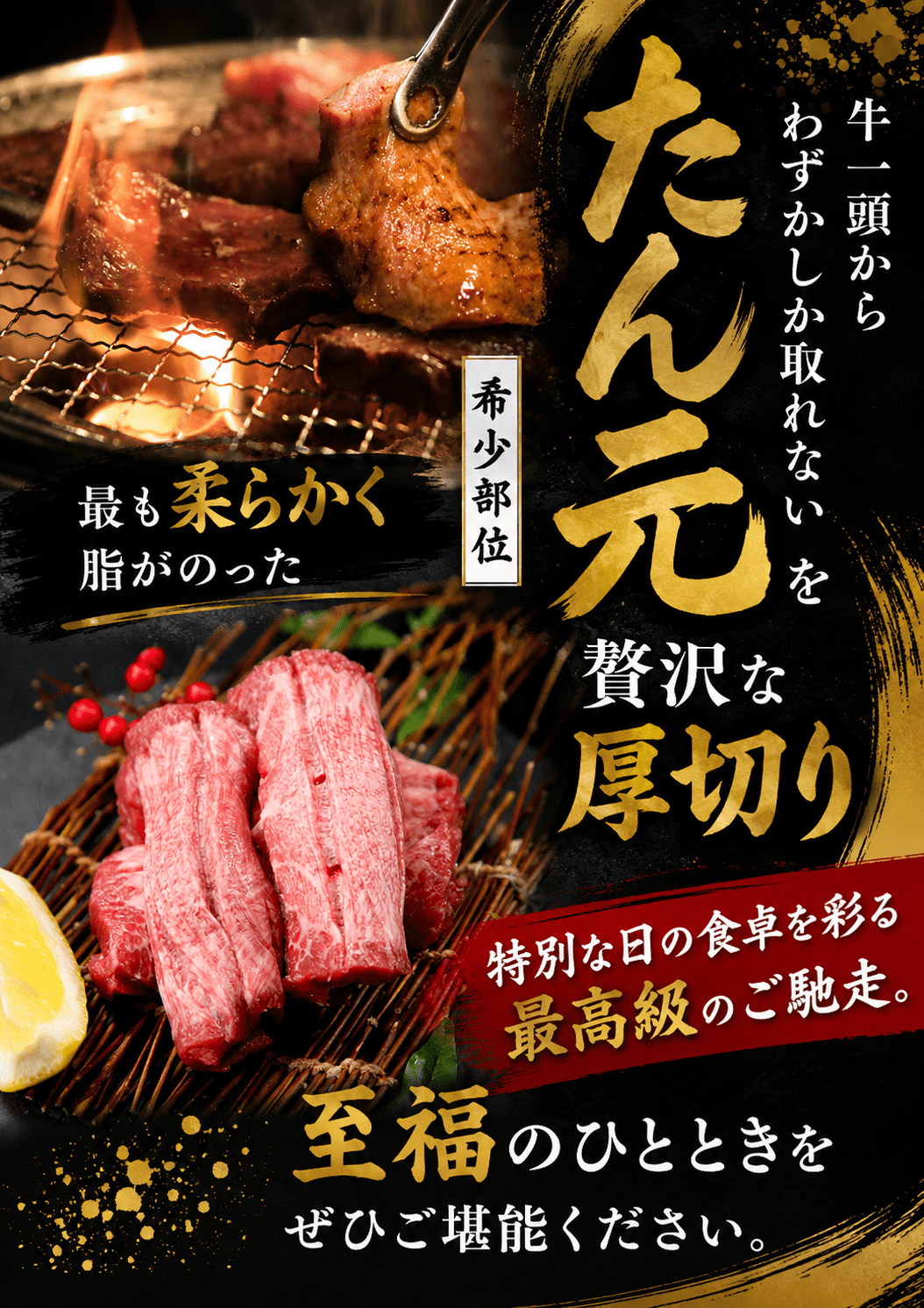 迚帙◆繧灘蜴壼繧 / 迚帙ち繝ウ 辟シ閧 縺溘s 蜥檎央 迚 繧ソ繝ウ BBQ縲腎ontaro006縲