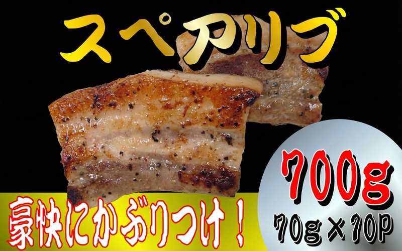 国産豚スペアリブ / 和牛 牛 肉 豚 豚肉 国産 国産豚 国産牛