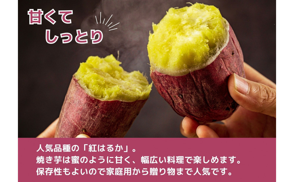 【デリシャスファームの干し芋】バラエティセット