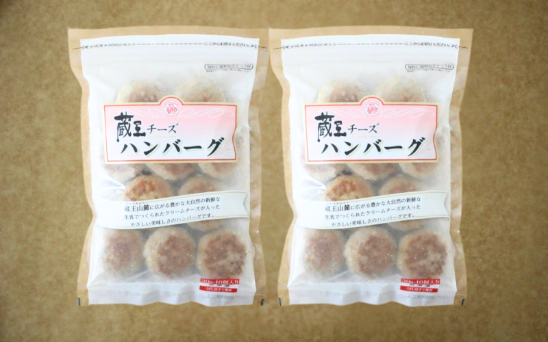 蔵王チーズハンバーグ30g 10個入×2袋 / ハンバーグ お肉 おかず チーズ チーズハンバーグ