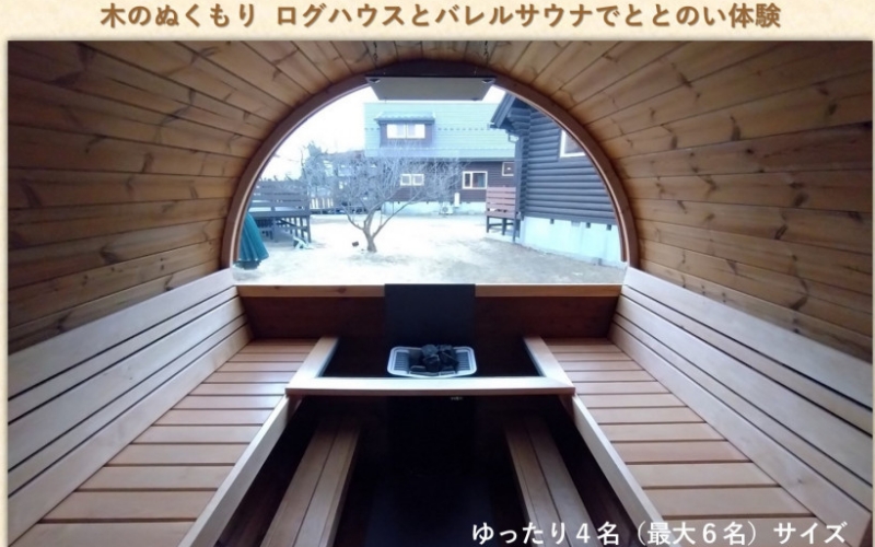 【宮城県美里町】でんえん土田畑村 宿泊補助券 15,000円分（3,000円×5枚） / 宿泊 コテージ 旅行 グランピング