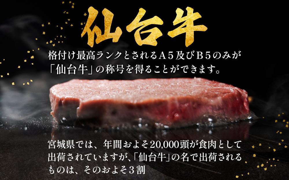 仙台牛　焼肉用（美里町産）　400ｇ【カタもしくはモモもしくはバラの１種類のみ】