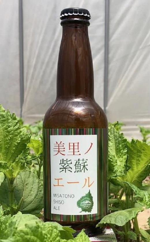 美里ノ紫蘇エール（瓶330ml）　6本