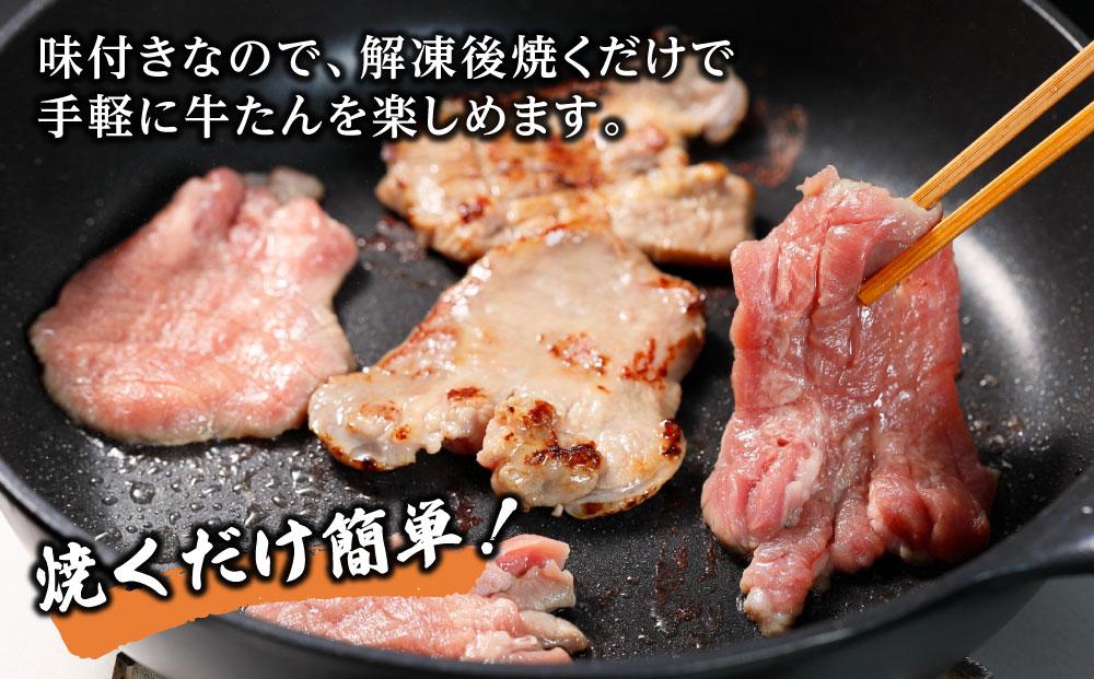 おつまみ牛たん切り落とし（塩味）１kg / 冷凍 小分け 焼肉用 おつまみ おかず用 牛タン ご家庭用