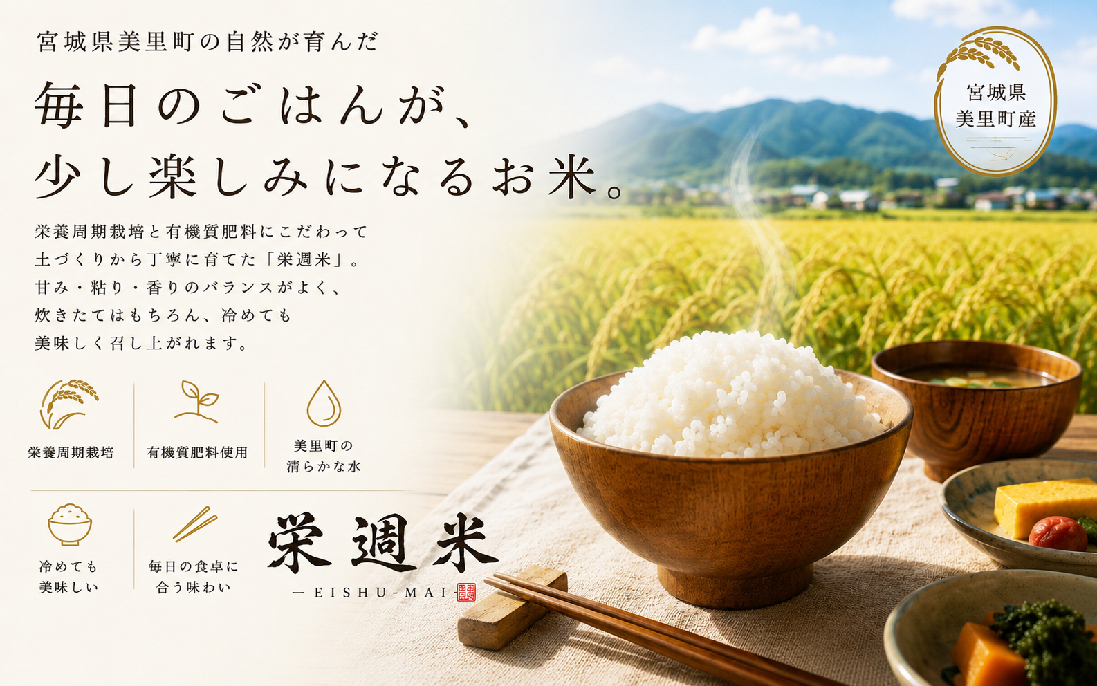 令和8年産 栄週米 ササニシキ（精米）５kg ※10月上旬より順次発送予定 /  精米 人気 ランキング  お米 米 