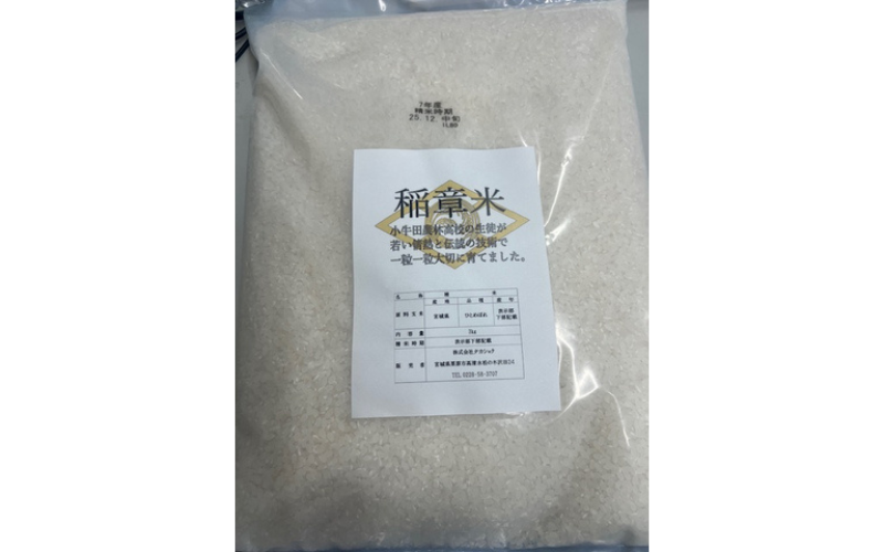 小牛田農林高校栽培米　ひとめぼれ 3kg  / 精米 小分けお米 米 玄米 ひとめぼれ