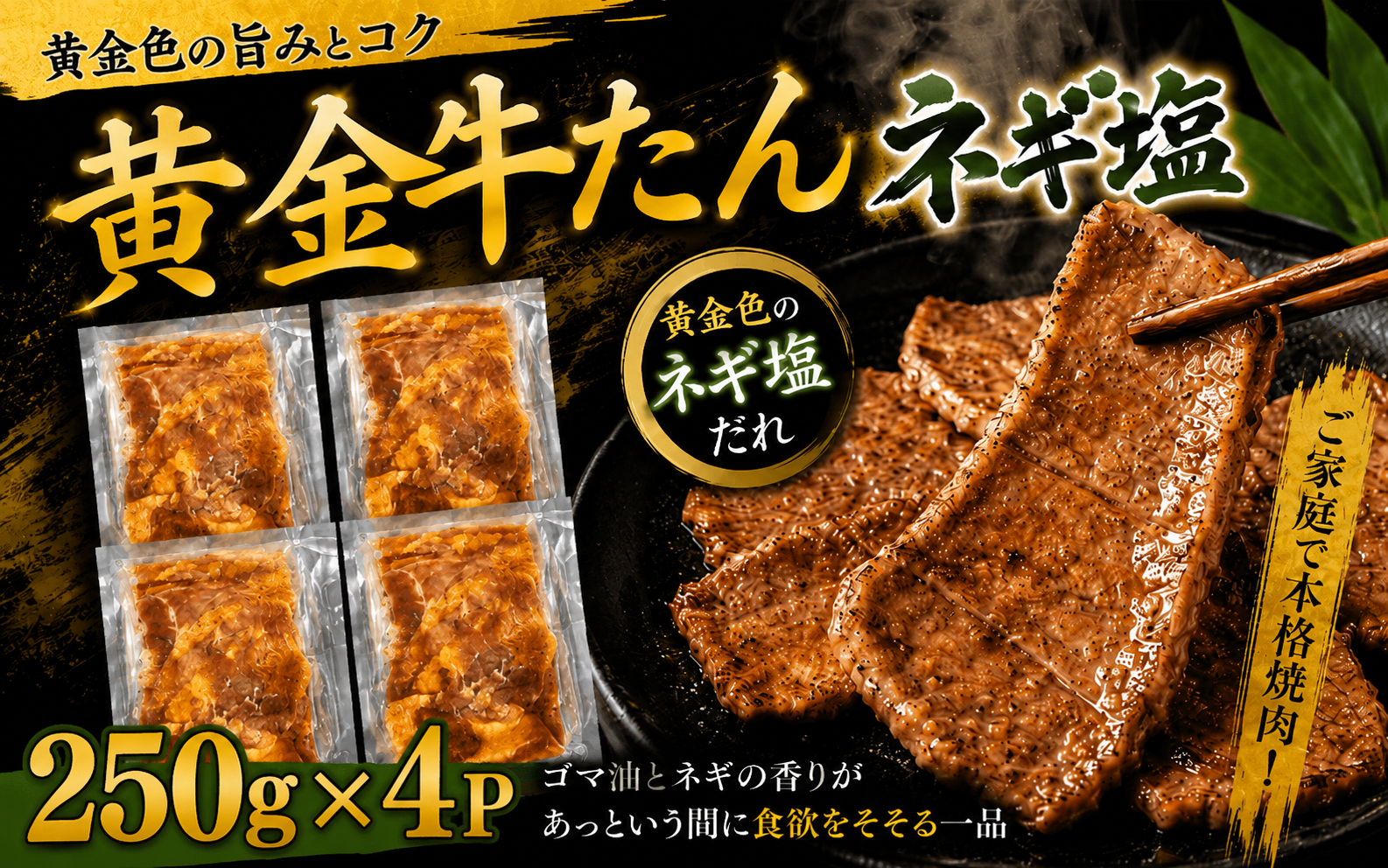 黄金牛たん ネギ塩味 １kg / タン 塩タン 牛タン 牛 お肉 肉 仙台 仙台牛