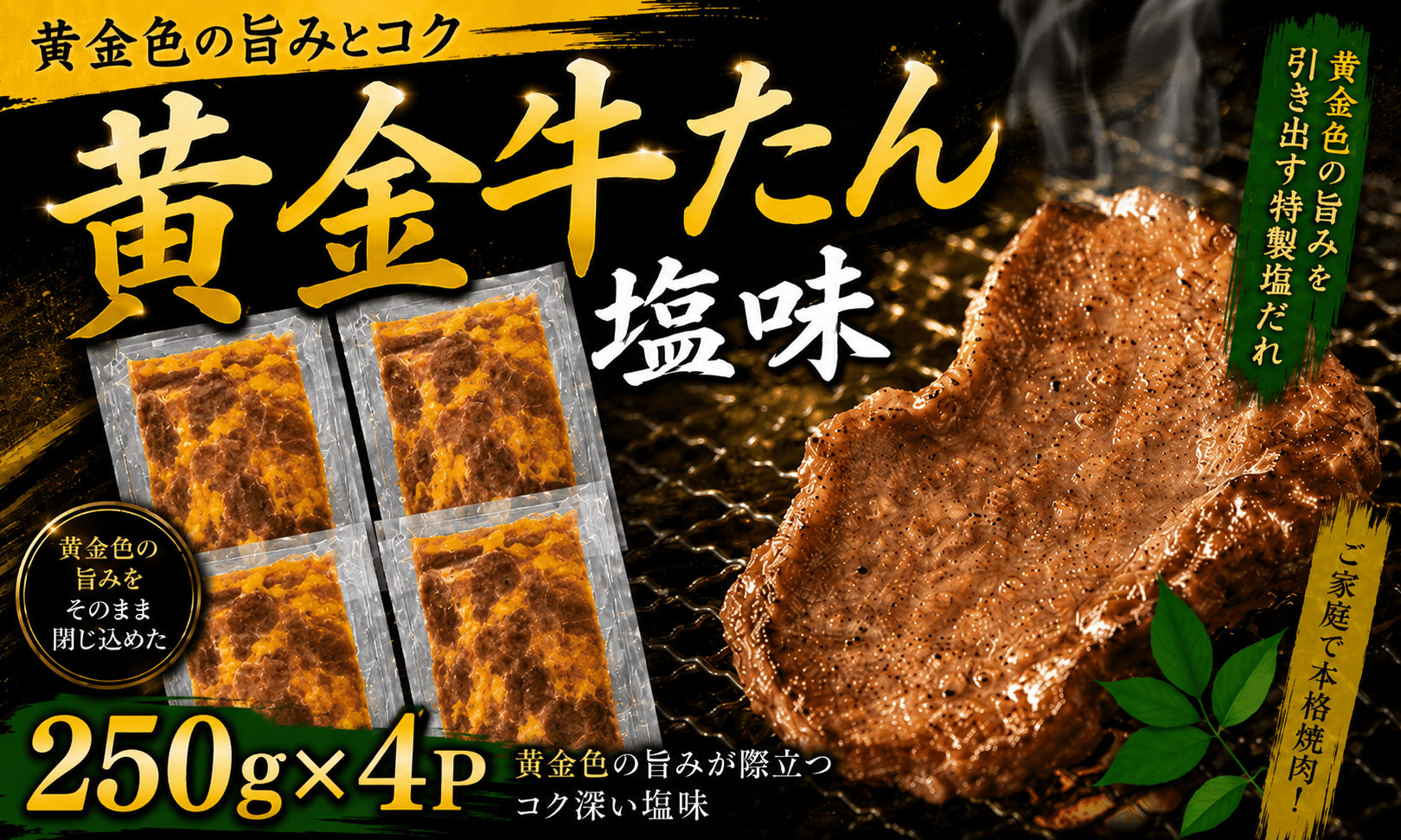 黄金牛たん 塩味 １kg /  和牛 牛 肉 たんタン