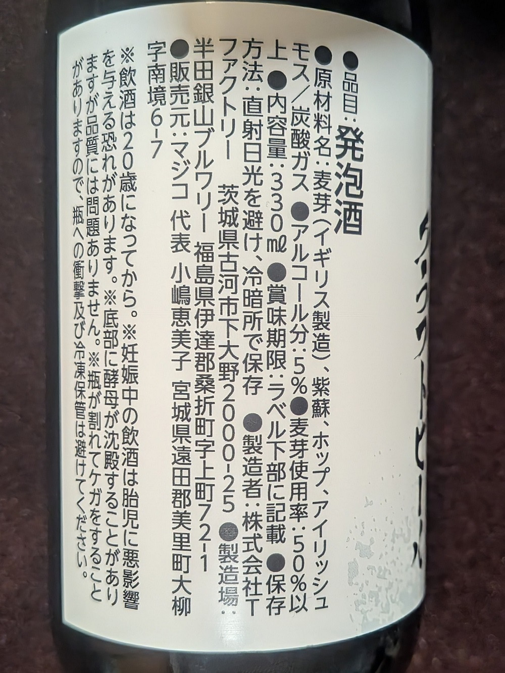 å®®åã®çŽ«èéŠãã¯ã©ããããŒã«ã2æ¬ç®±