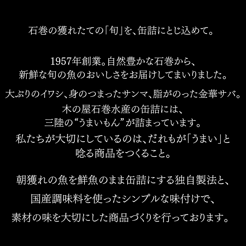 木の屋石巻水産　美里町直売所厳選くじら大和煮缶詰食べ比べ６缶セット  / 缶詰 魚 煮物 くじら 焼肉 おつまみ 海鮮
