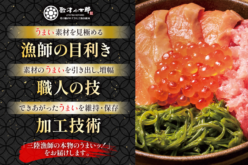漁師めし 海鮮 詰合せ 〈海〉 各90g×2 計180g [橋本水産食品 宮城県 南三陸町 m304amh590018] 詰め合わせ セット 魚介 魚介類 魚 海鮮 海鮮丼 丼 サーモン 銀鮭 鮪 まぐろ マグロ 鮭 まぐろたたき 小分け 個包装 冷凍 三陸 ホタテ 帆立 ほたて めかぶ