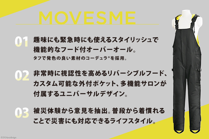 オーバーオール MOVESME コンプリートセット ブラック Lサイズ 多機能サロン×1 外付けポーチ×2 外付けポケット大×2 [エムズ 宮城県 南三陸町 30au0003-L] 作業着 作業服 メンズ レディース 防災 ファッション
