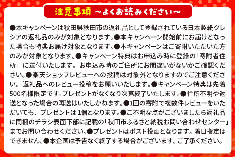 《3ヶ月ごとに4回お届け》定期便 トイレットペーパー スコッティ フラワーパック 3倍長持ち〈香り付〉4ロール(ダブル)×2パック レビューキャンペーン中 秋田市オリジナル