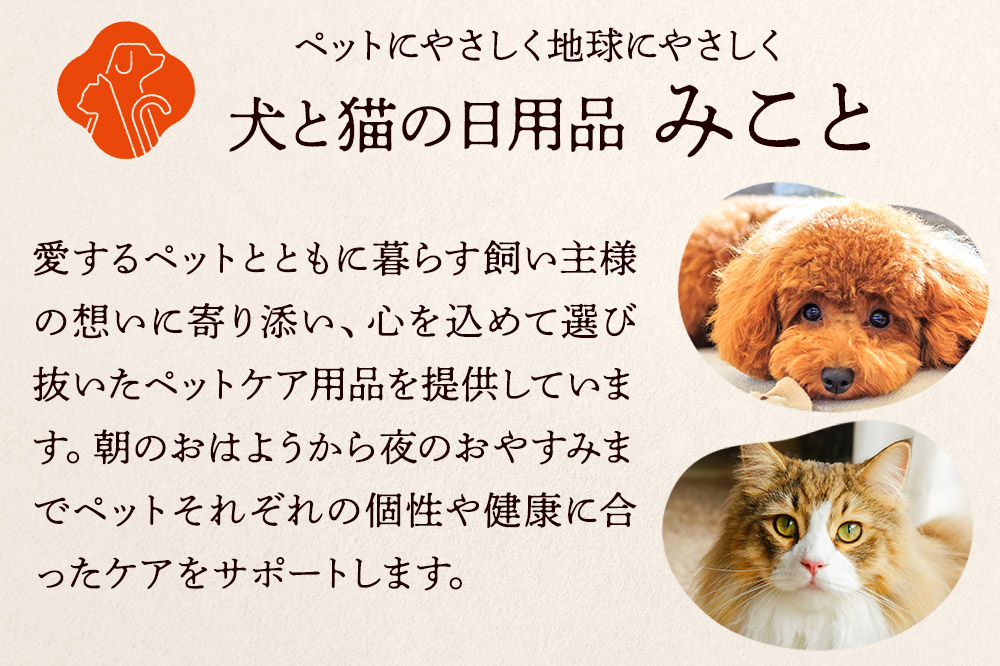 みことの犬用石鹸 しっとり（ベーシック＆月桃） 各10g 合計20g×1セット  クロネコゆうパケット