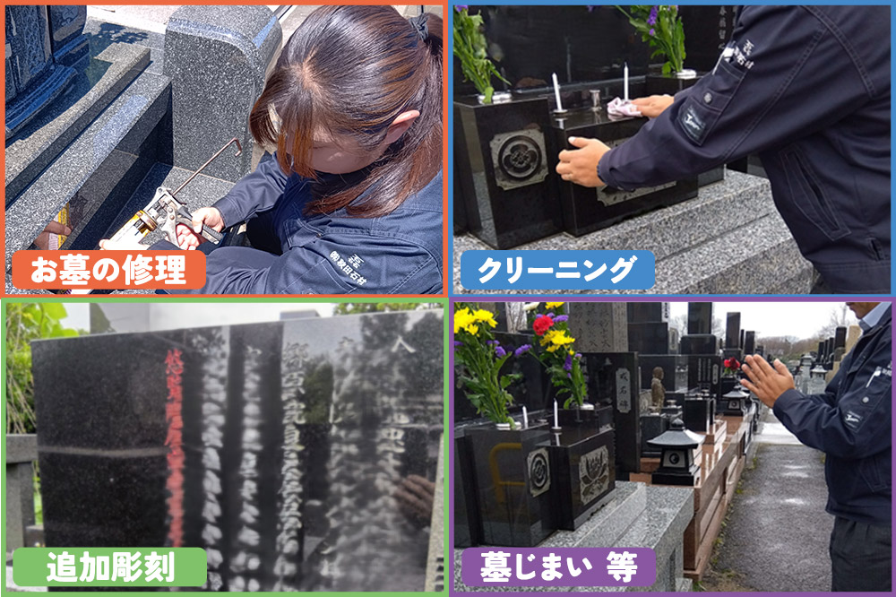 【秋田市内限定】秋田石材で使用できる10,000円相当のチケット お墓 墓所 修理 クリーニング 掃除 墓じまい