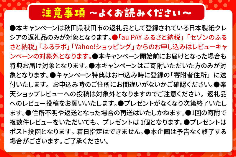 トイレットペーパー スコッティ フラワーパック 2倍長持ち〈香り付〉12ロール(シングル)×4パック【レビューキャンペーン中】