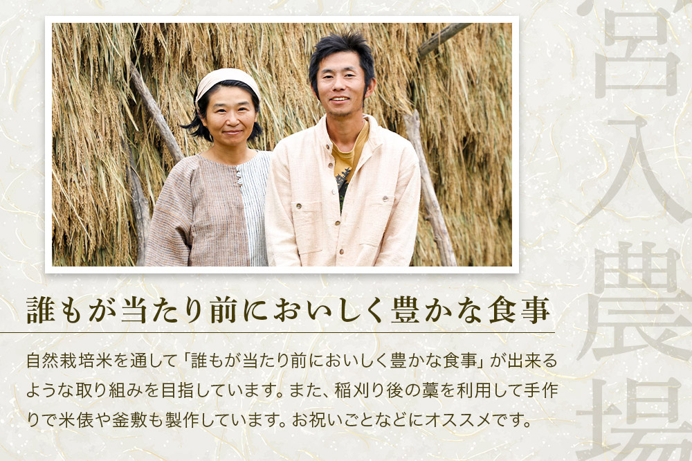 〈先行予約 令和7年産 新米〉自然栽培米「亀ノ尾」玄米10kg 天日干し 農薬・肥料不使用 