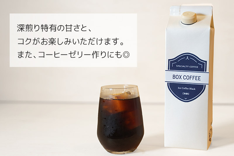アイスコーヒー 1000ml 1本 ストレート 注ぐだけ 珈琲 無糖 無添加 ネル抽出