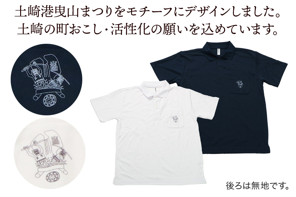 土崎港曳山まつり オリジナルポロシャツ Mサイズ【ネイビー】
