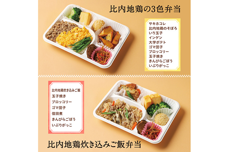 弁当 秋田まるごと弁当セット 冷凍 日替わり 6食入 セット 秋田県産 サキホコレ 使用 冷凍食品 おかず 非常食 保存食 高齢者 惣菜