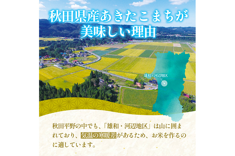 令和6年産 あきたこまちプレミアム 特別栽培米 10kg (5kg×2袋)