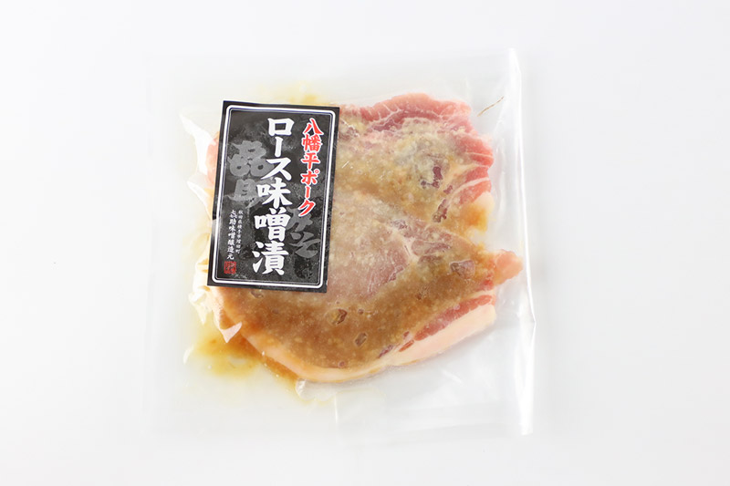 八幡平ポーク・ロース味噌漬け 150g×4パック 豚肉 豚