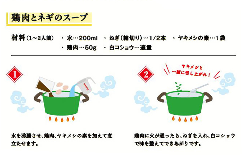 ヤキメシの味になるタレ 50食分 加えるだけで 末廣ラーメン本舗 の人気メニュー【訳アリ】