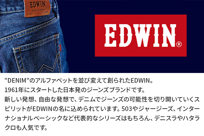 EDWIN 503 レギュラーストレートパンツ MENS【30インチ・ブラックデニム】E50313-01-30