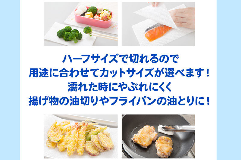 キッチンペーパー スコッティ ファイン 3倍巻キッチンタオル 150カット 2ロール×6パック 秋田市オリジナル [キッチンペーパー]