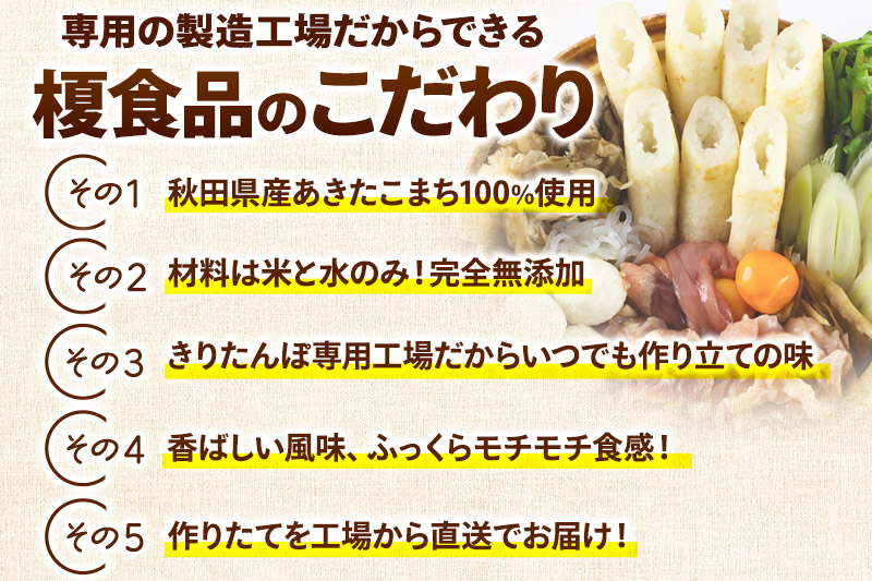 きりたんぽ 極 セット 5人前 (きりたんぽ極太 12本 だまこもち 15ヶ 比内地鶏 600g 鶏モツ 200g 野菜付き)