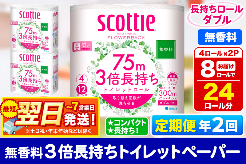 ã6ã¶æããšã«2åãå±ããå®æäŸ¿ ãã€ã¬ããããŒã㌠ã¹ã³ãã㣠ãã©ã¯ãŒãã㯠3åé·æã¡ãç¡éŠæã4ããŒã«(ããã«)Ã2ãã㯠ç§ç°åžãªãªãžãã« æçç¿æ¥çºé