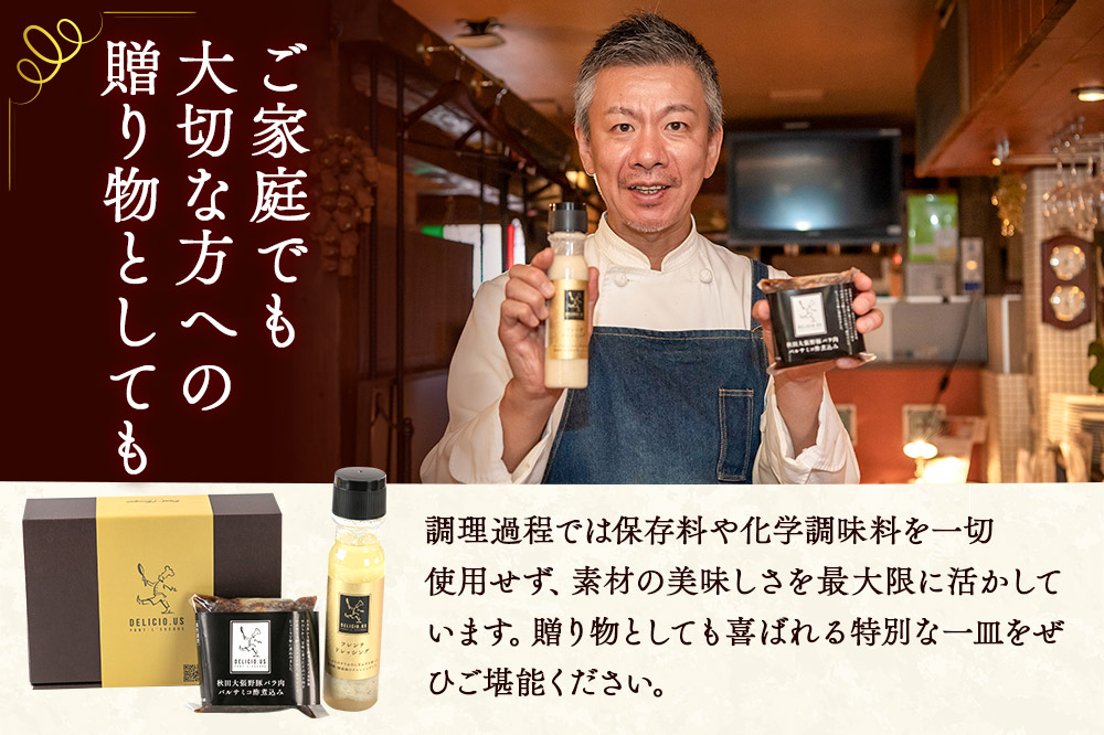 ドレッシング 豚バラ ポンレヴェックオリジナルセット フレンチドレッシング 190ml × 1本 秋田大張野豚バラ肉バルサミコ酢煮込み 170g × 2p セット [豚肉 ドレッシング 国産 ブタ 秋田県産 ギフト お取り寄せ ポンレヴェック 生野菜 玉ねぎ タマネギ 玉ネギ 玉葱 サラダ 自家製 バルサミコ 赤ワイン 煮込]