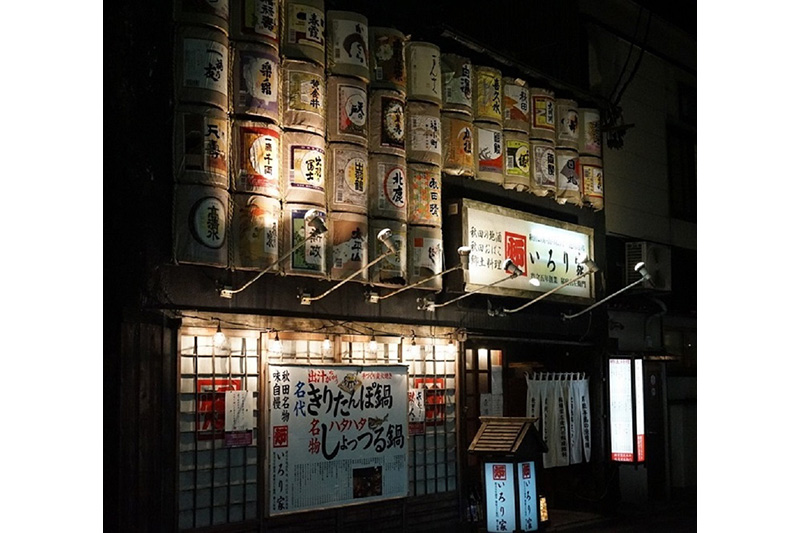 いろり家 ご飲食券 囲炉裏のある秋田の郷土料理居酒屋 1,000円券 9枚(合計9,000円分)