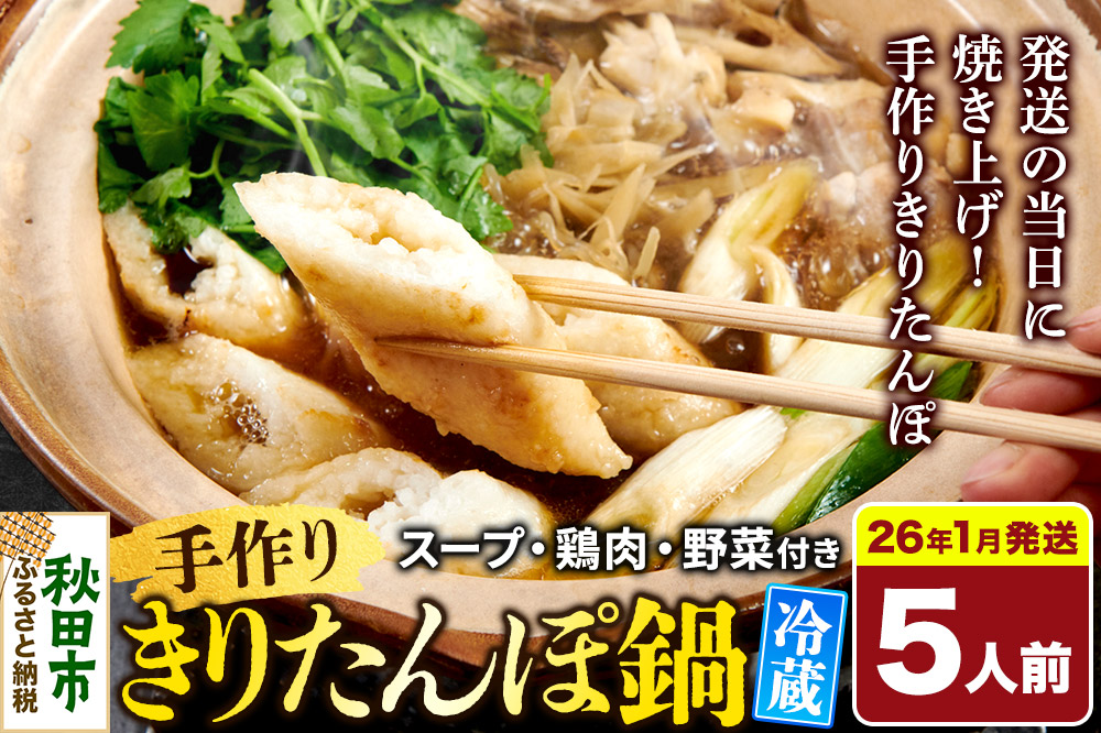 ã2026幎1æçºéã æäœããããããœéã»ãã 5人å ç§ç°åç© ãããã㜠éèä»ã æ¯å
å°é¶ã¹ãŒã ç§ç° ç§ç°åž æäœã å·èµ èªå®¶æ œå¹