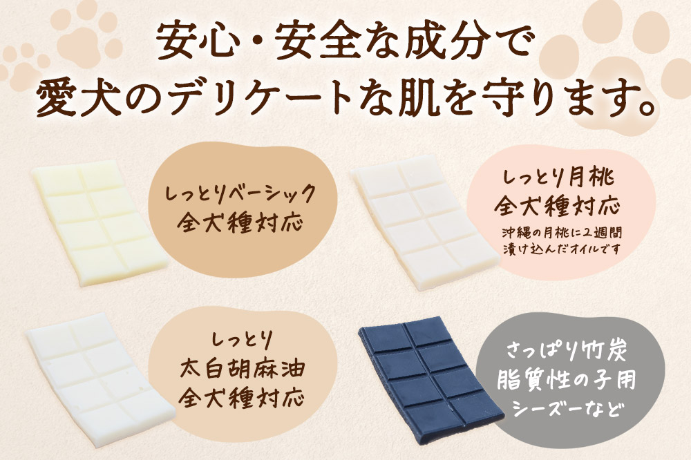 みことの犬用石鹸 しっとり（月桃） 20g×1セット  クロネコゆうパケット