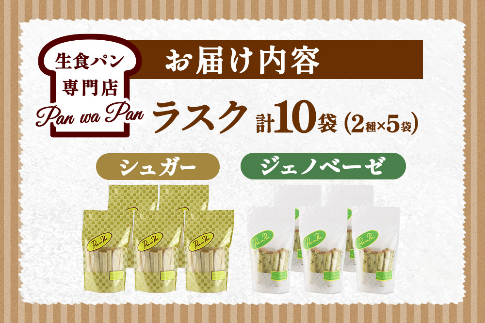 çé£ãã³å°éåºãPan wa Panã ã® ã©ã¹ã¯ïŒã·ã¥ã¬ãŒããžã§ãããŒãŒïŒå5è¢ æåç£ ã®ãã ã¹ã€ãŒã çŒèå ãèå