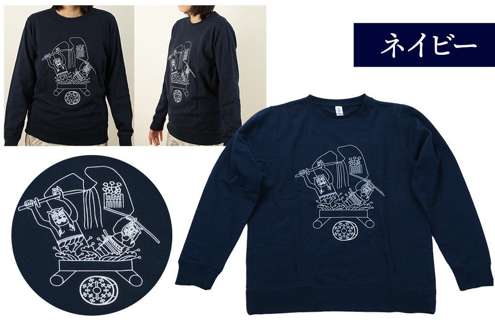 土崎港曳山まつり オリジナルスウェット 大柄【ネイビー】Mサイズ