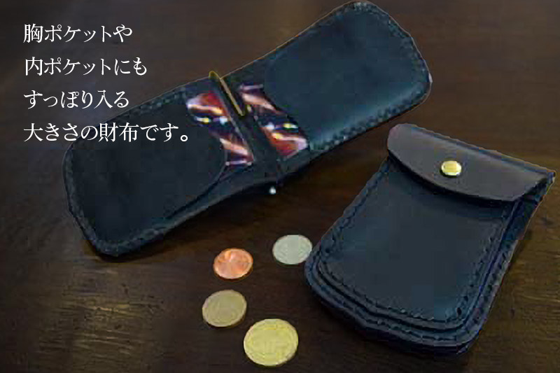 高級牛革 手縫い マネークリップウォレット  (ブラック) 革細工工房ROVER（ローバー） マネークリップ コインケース カードケース